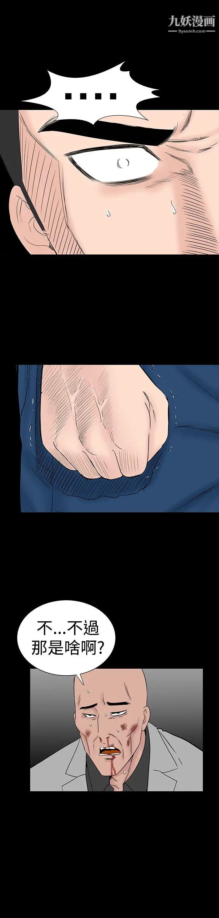 楼凤第46话