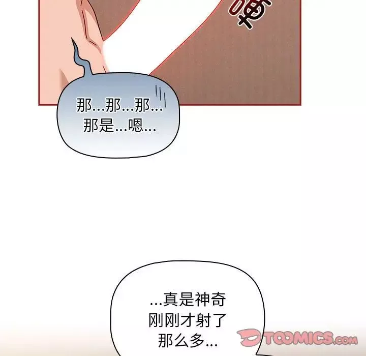 粉絲招募中!第37話