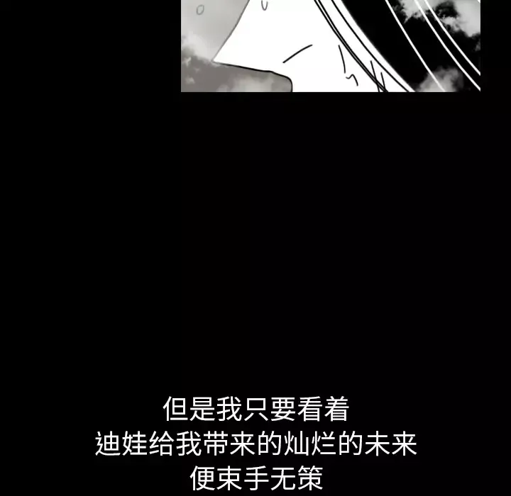 看见鬼的女人第44话完结