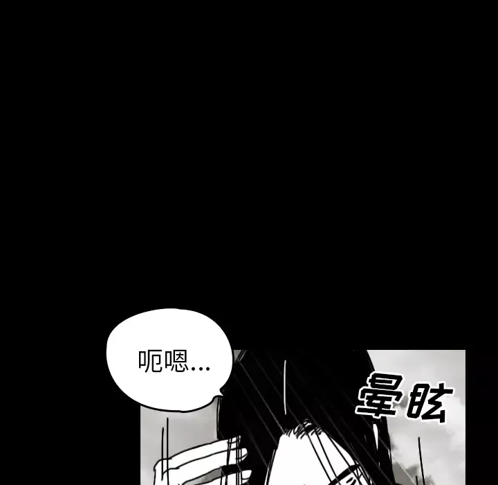 看见鬼的女人-第44话完结 - 图片 67