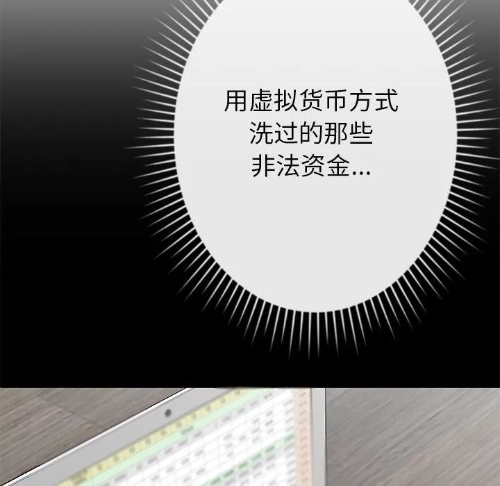 邻居的滋味-第44话 - 图片 90