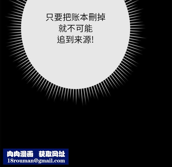 邻居的滋味第44话