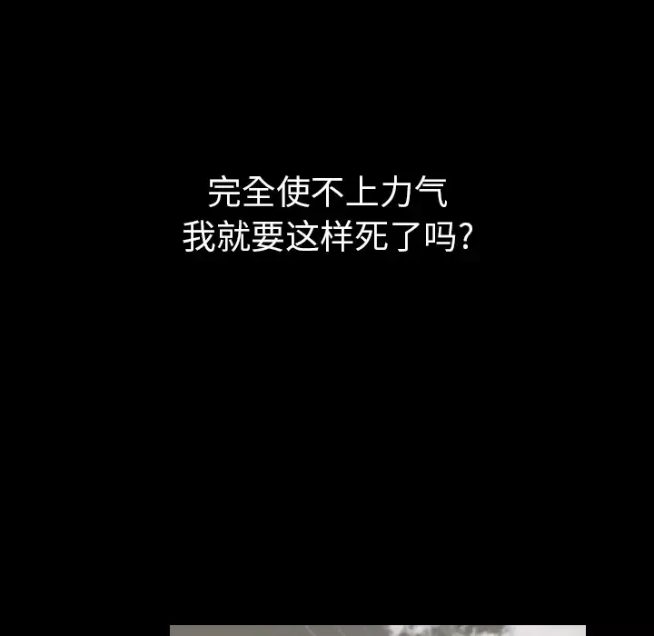 看见鬼的女人-第44话完结 - 图片 71