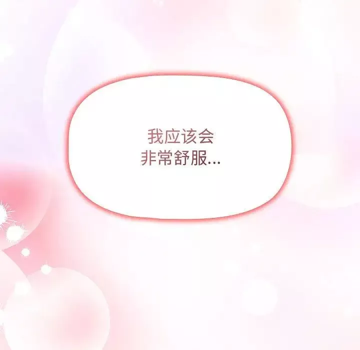 粉丝招募中!-第37话 - 图片 137
