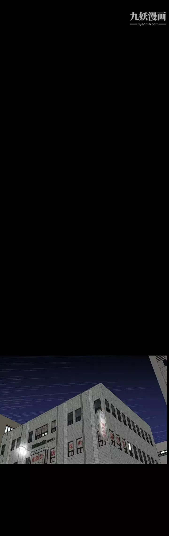 楼凤-第46话 - 图片 50