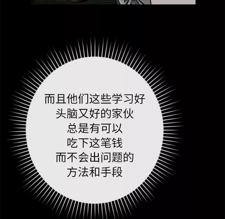 鄰居的滋味第44話