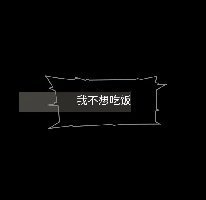 看见鬼的女人第44话完结