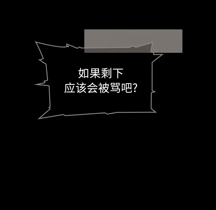 看见鬼的女人第44话完结