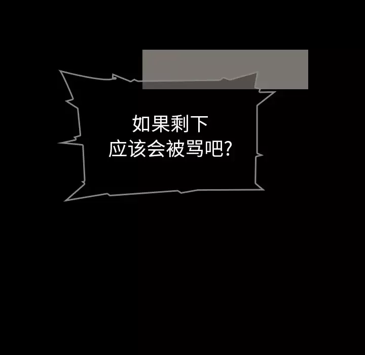 看见鬼的女人第44话完结