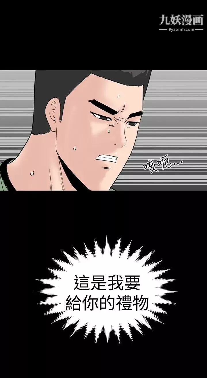 樓鳳第46話