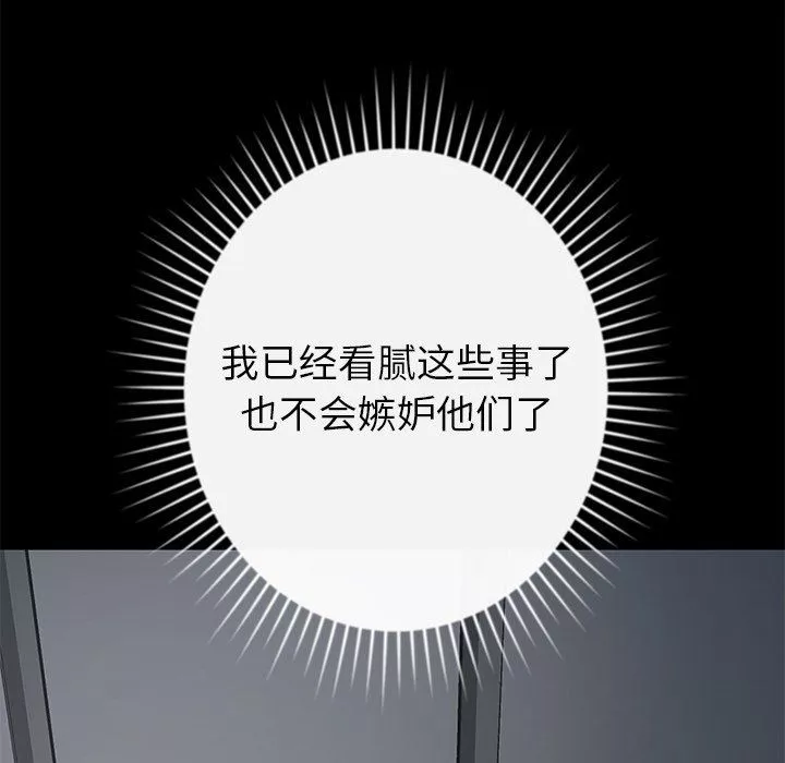 邻居的滋味-第44话 - 图片 97