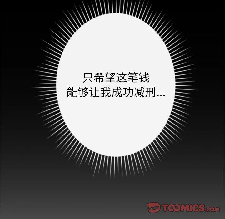 鄰居的滋味第44話