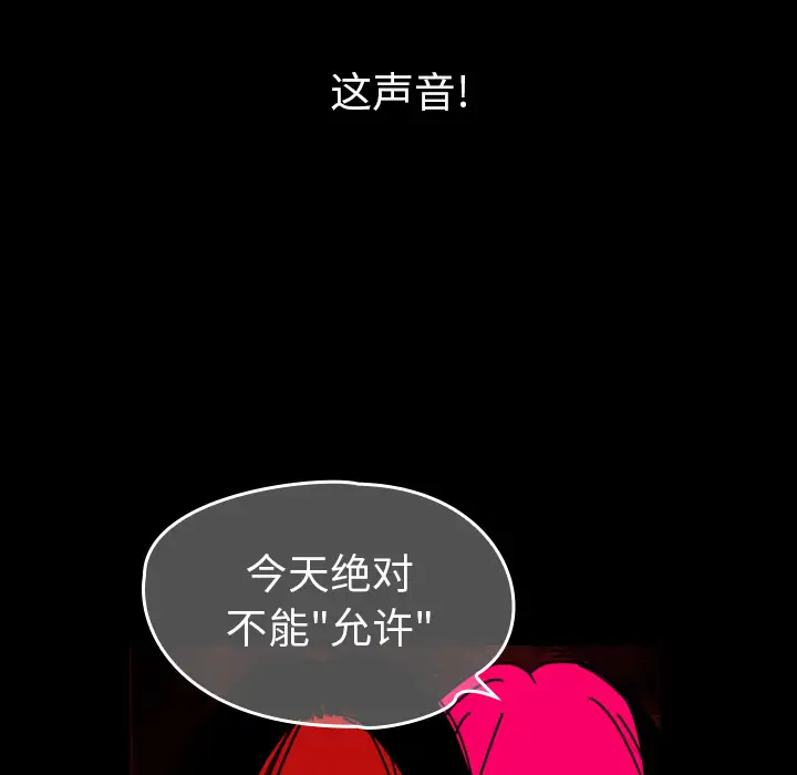 看见鬼的女人第44话完结