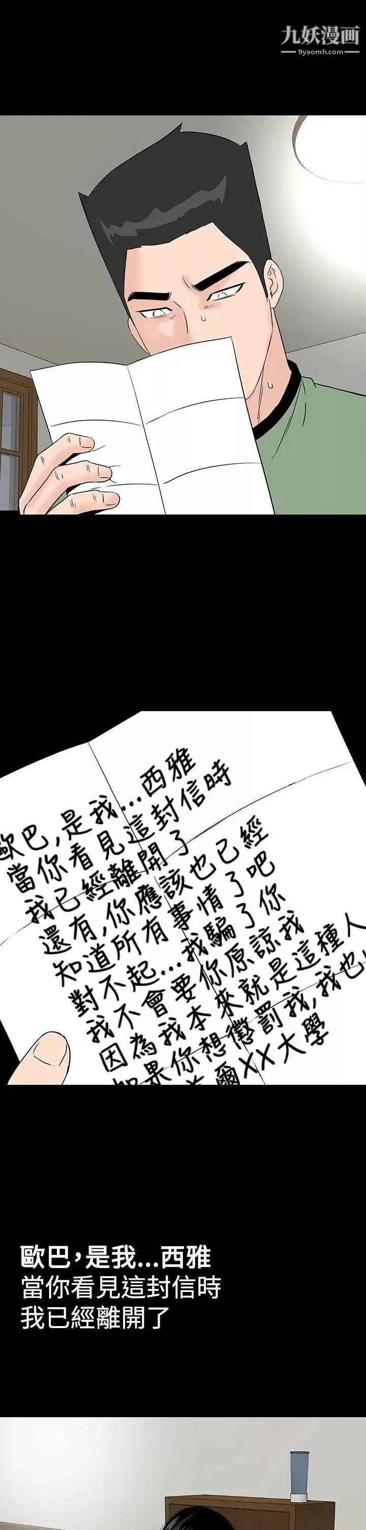 樓鳳最終話