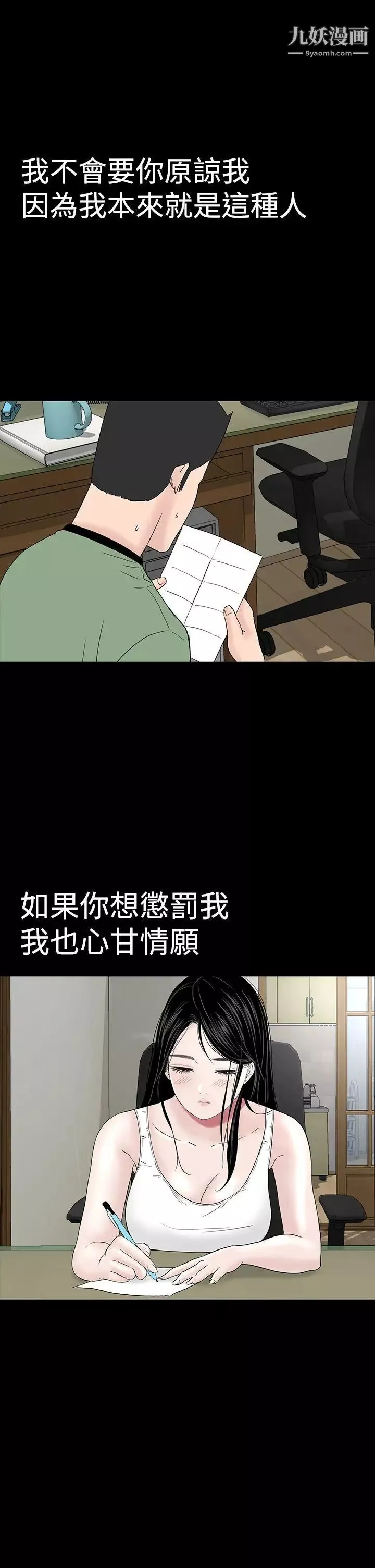 樓鳳最終話