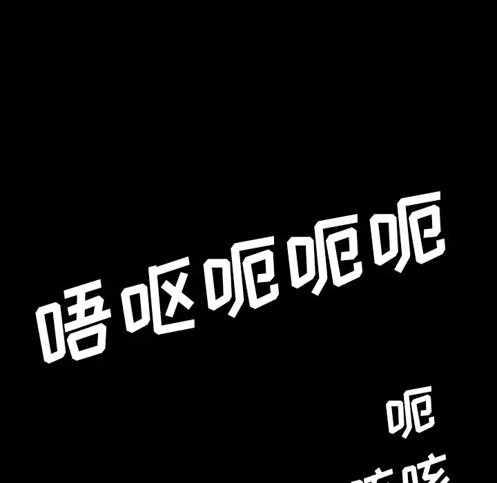 看见鬼的女人-第44话完结 - 图片 87