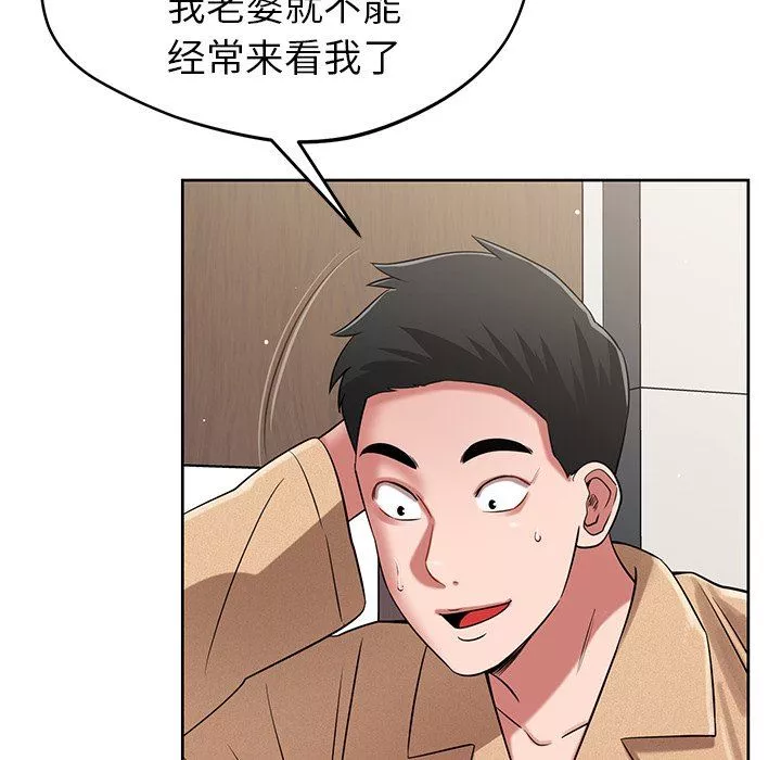 邻居的滋味-第44话 - 图片 113