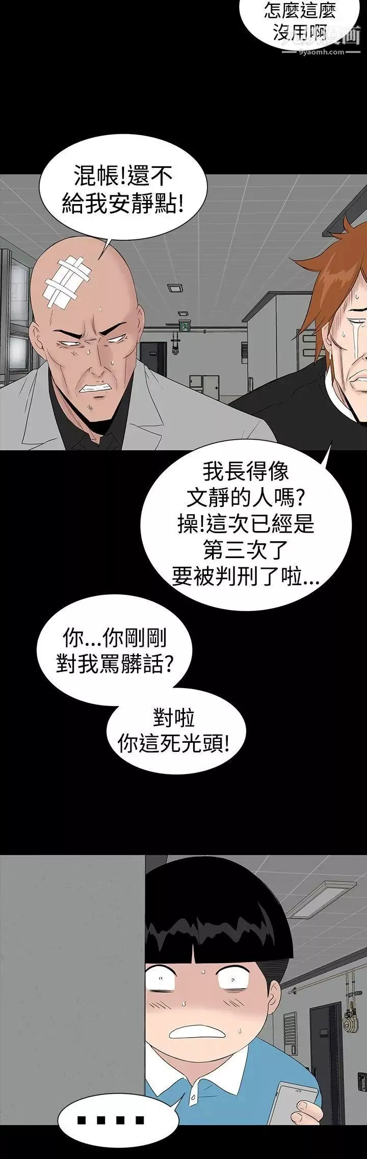 楼凤-最终话 - 图片 12