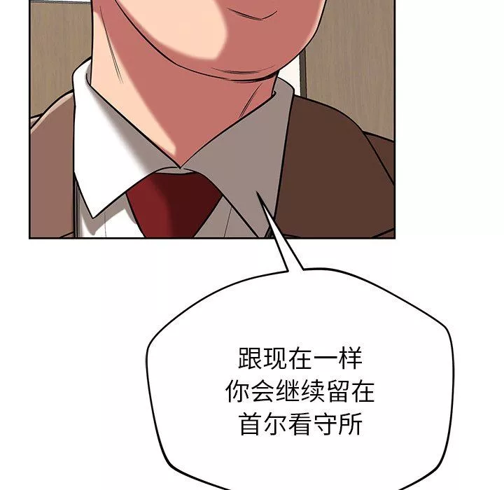 邻居的滋味-第44话 - 图片 116