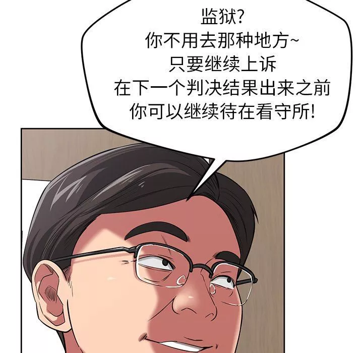 鄰居的滋味第44話