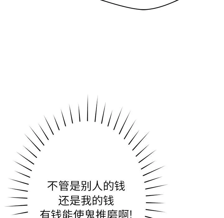 鄰居的滋味第44話