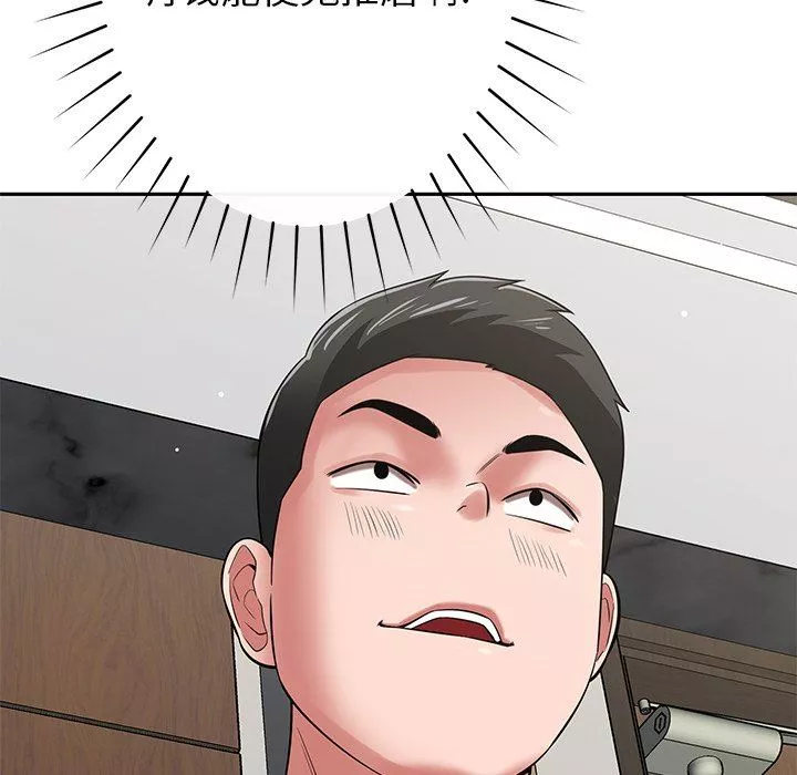 鄰居的滋味第44話