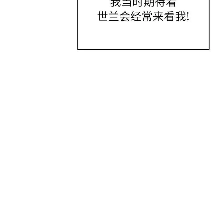 鄰居的滋味第44話