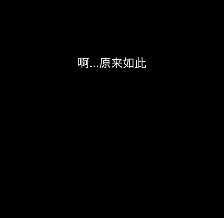 看见鬼的女人第44话完结