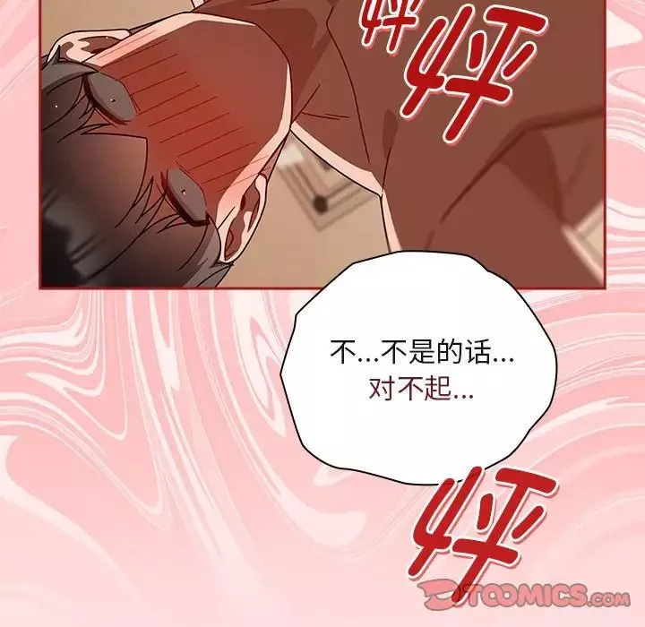 粉丝招募中!-第38话 - 图片 51