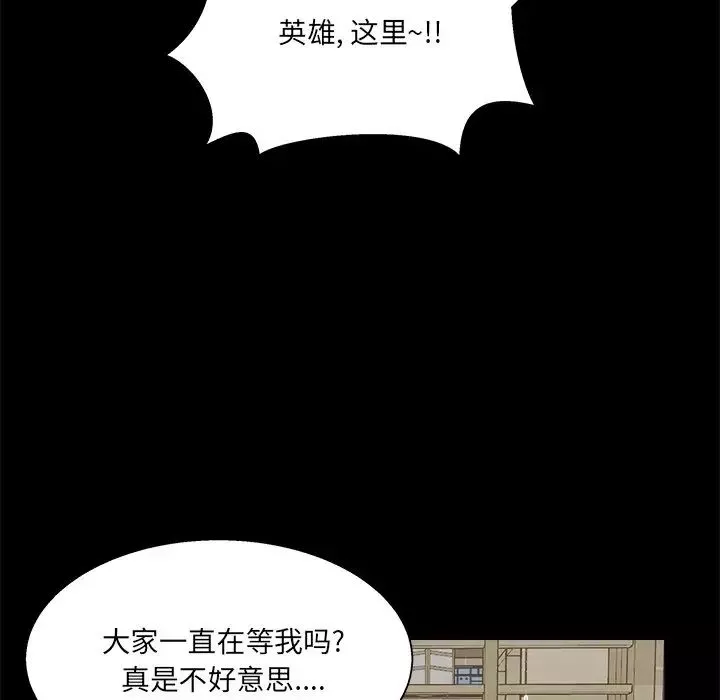 家族的遗产-第17话 - 图片 92