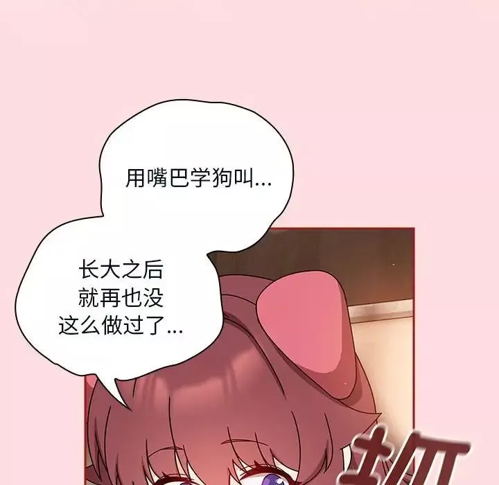 粉絲招募中!第38話