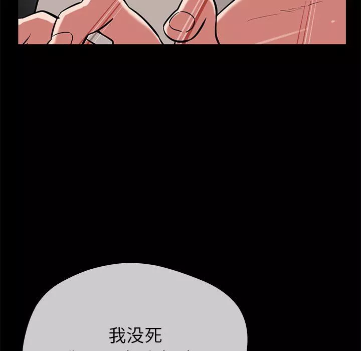 鄰居的滋味第44話