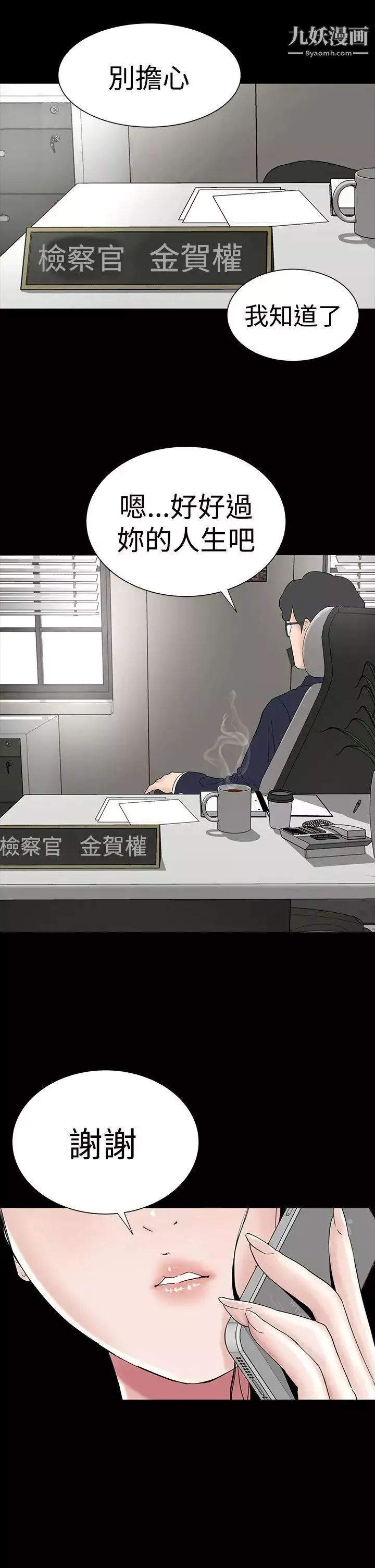 樓鳳最終話