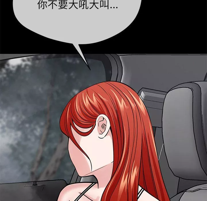 邻居的滋味-第44话 - 图片 125