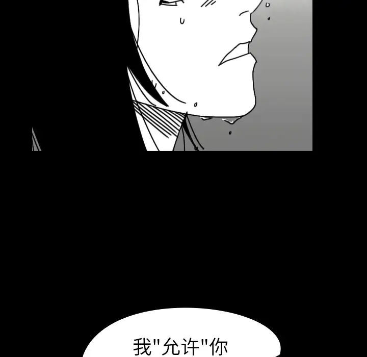 看见鬼的女人第44话完结