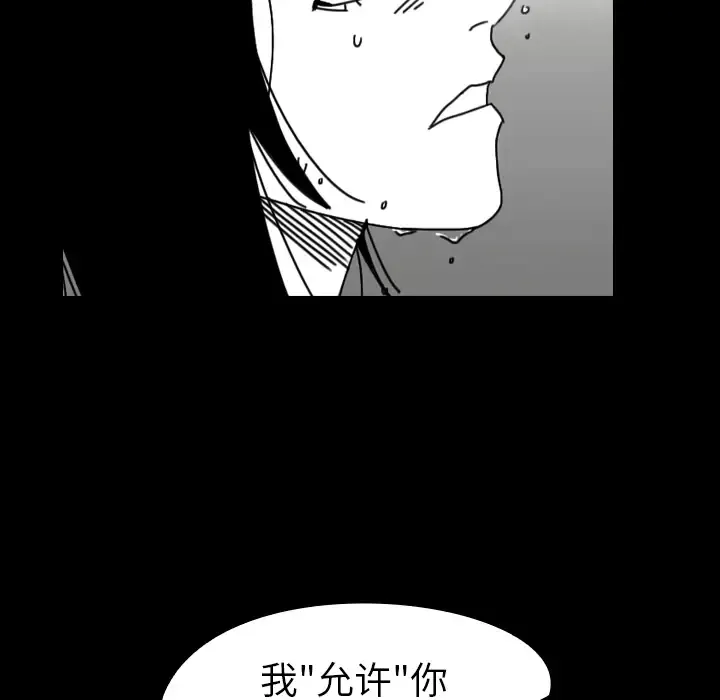 看见鬼的女人-第44话完结 - 图片 101
