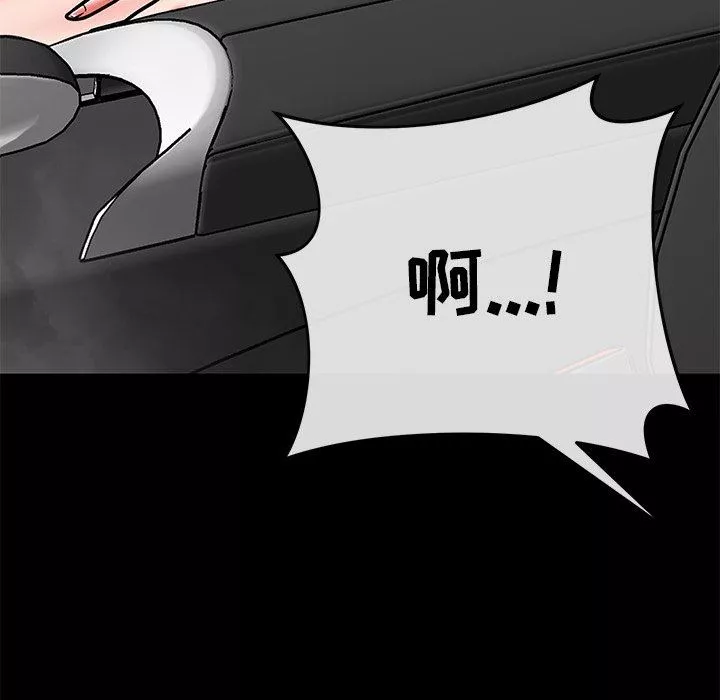 鄰居的滋味第44話