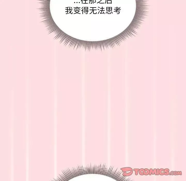 粉丝招募中!-第38话 - 图片 57