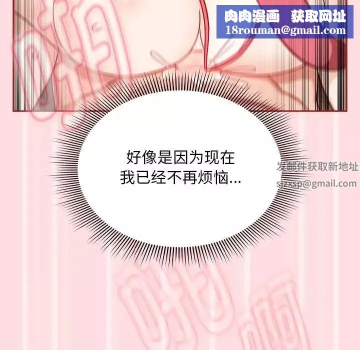 粉丝招募中!-第38话 - 图片 65