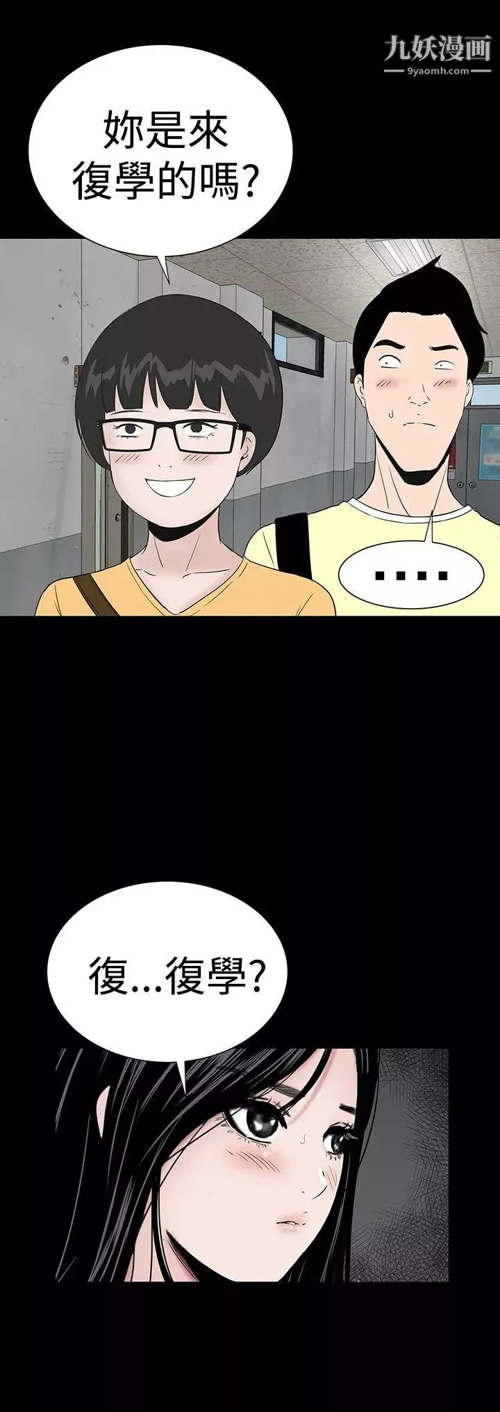 樓鳳最終話