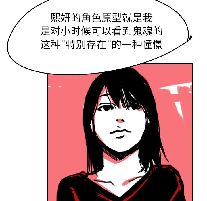 看见鬼的女人第44话完结