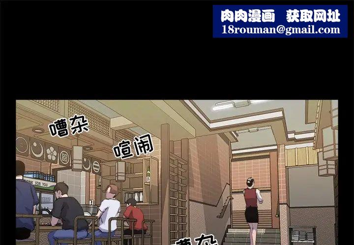 家族的遺產第18話