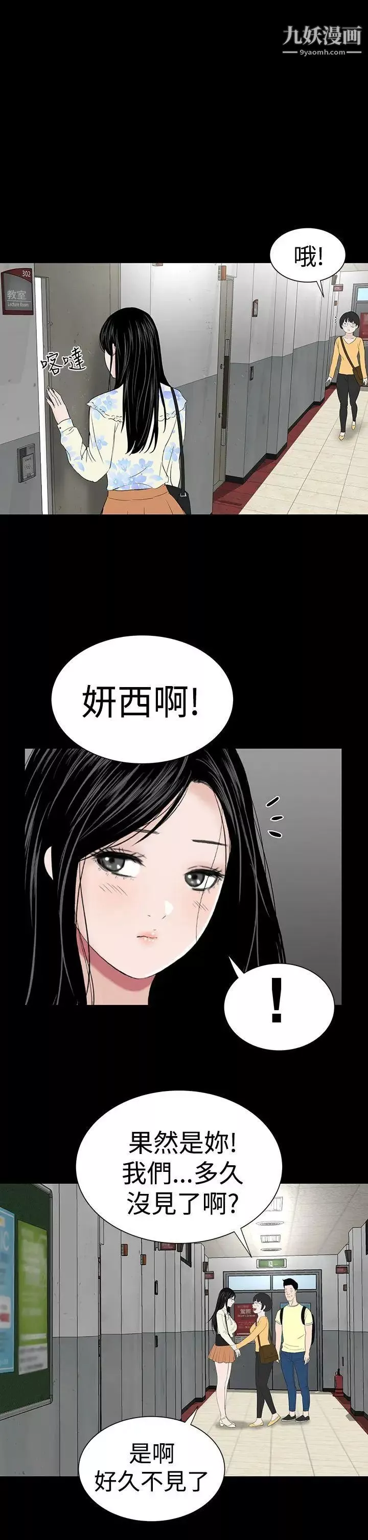 樓鳳最終話