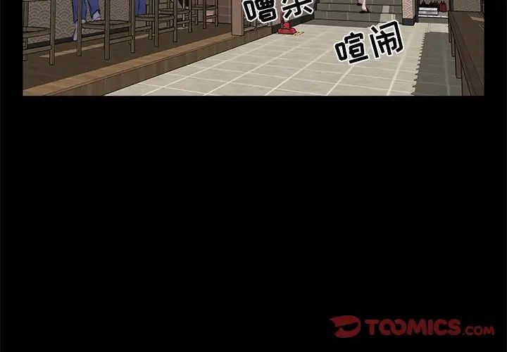 家族的遺產第18話