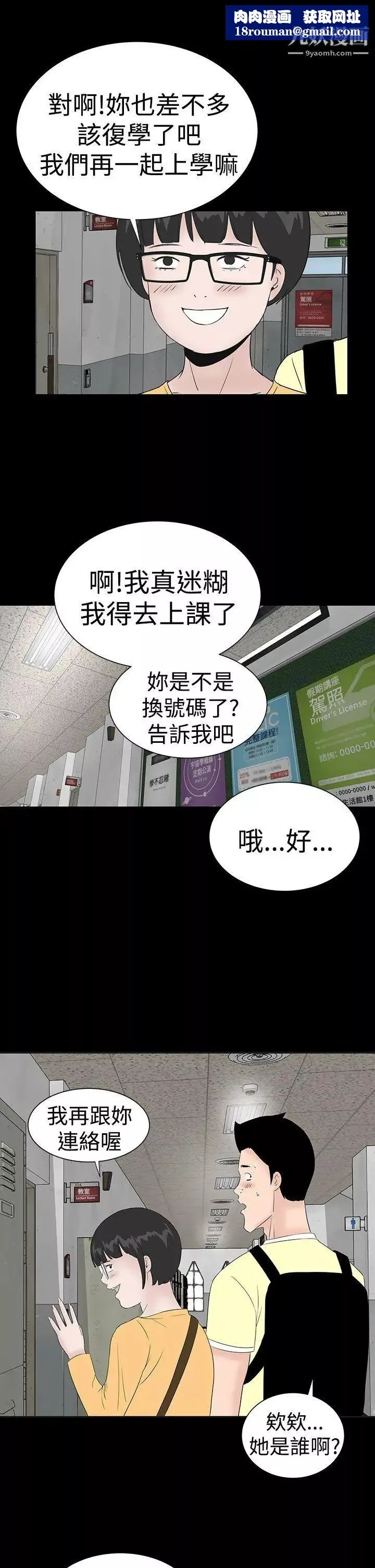 楼凤-最终话 - 图片 27