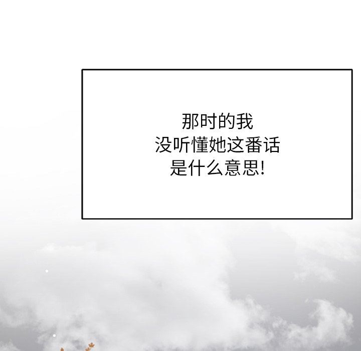 邻居的滋味第44话