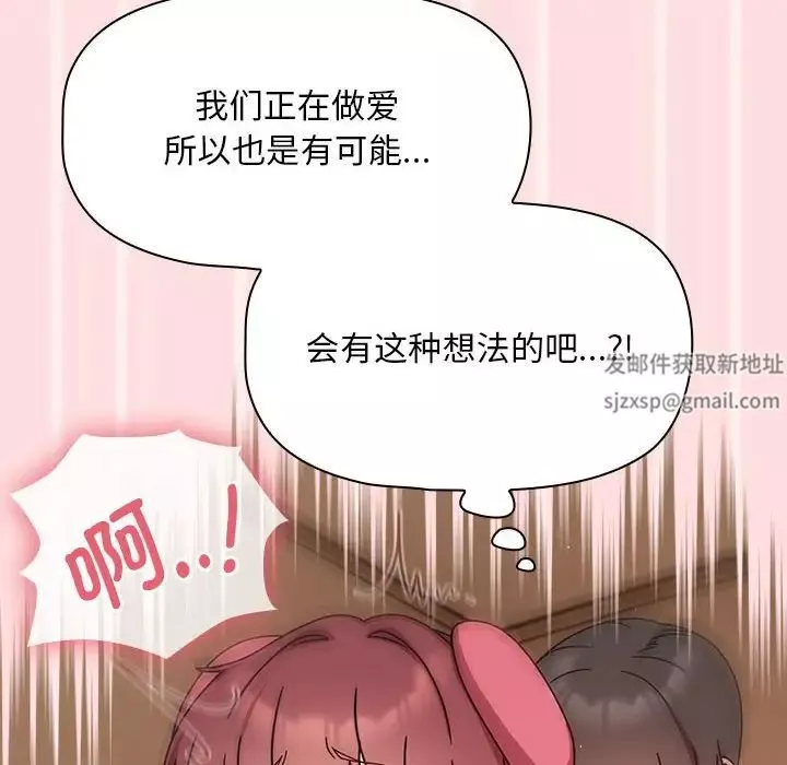 粉丝招募中!-第38话 - 图片 74