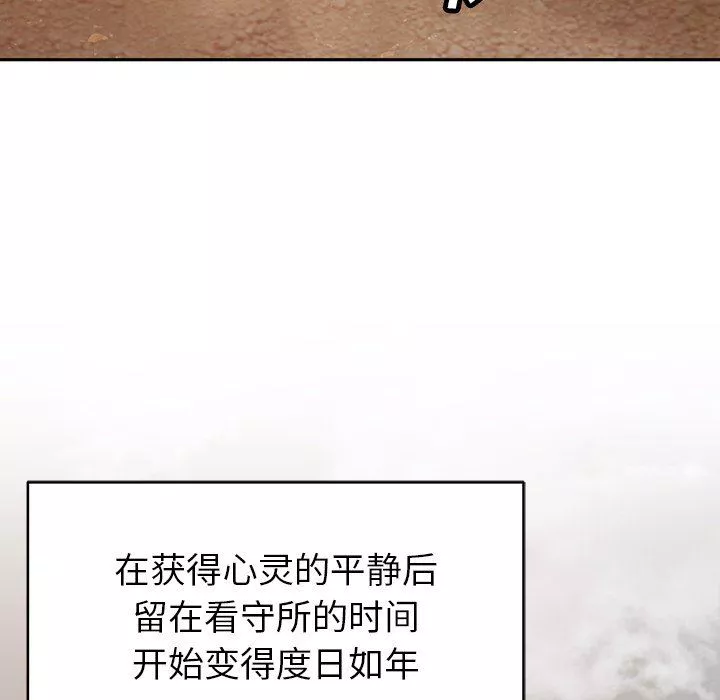 邻居的滋味-第44话 - 图片 145