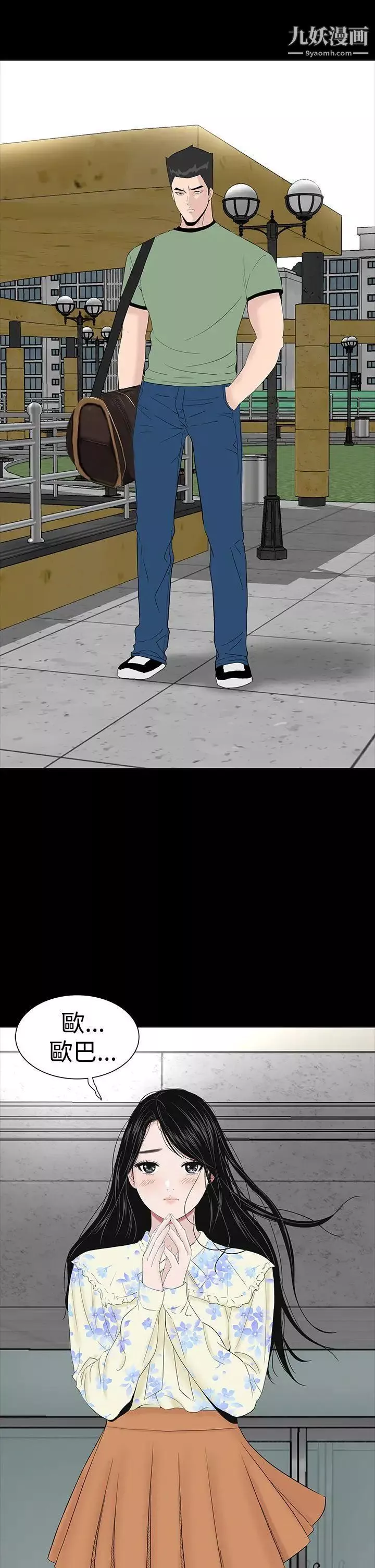 樓鳳最終話