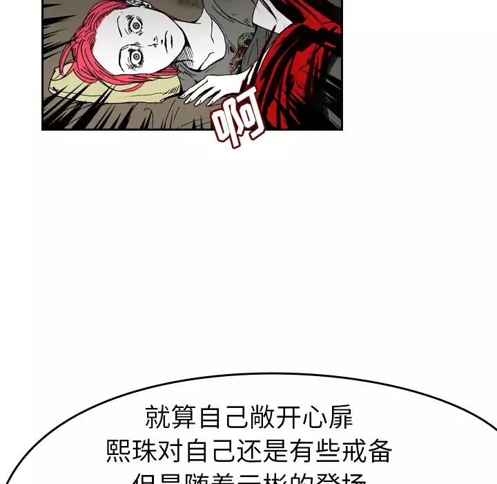 看见鬼的女人-第44话完结 - 图片 118